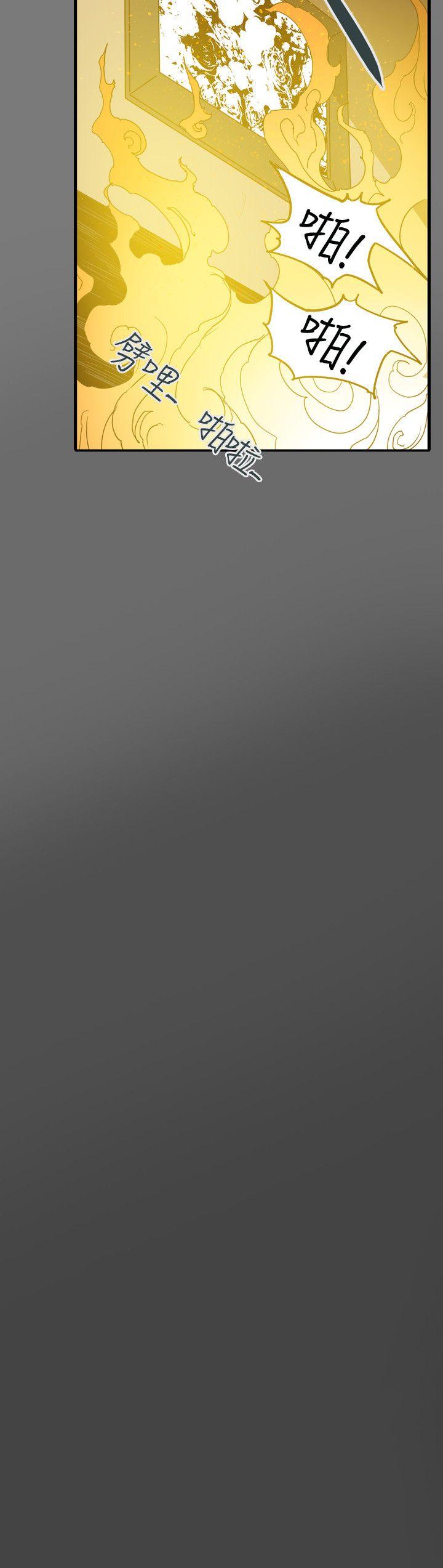 第48话 -Honeytrap甜蜜陷阱-无名（第13张）