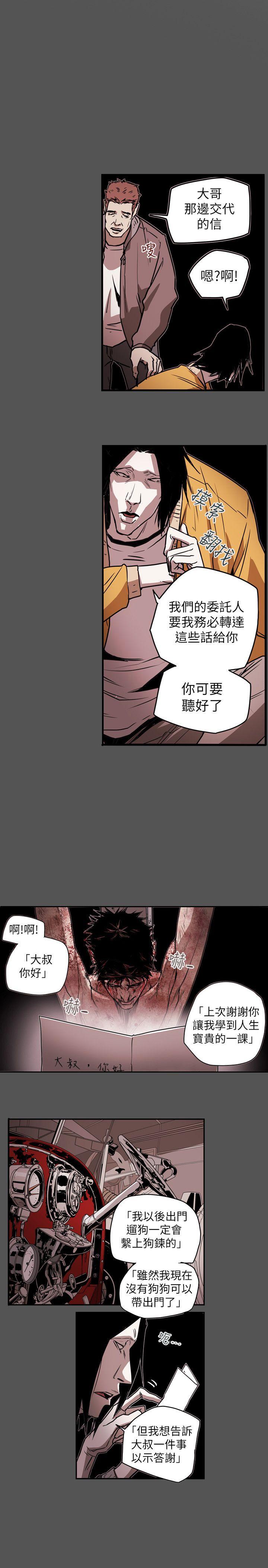 第49话 -Honeytrap甜蜜陷阱-无名（第1张）