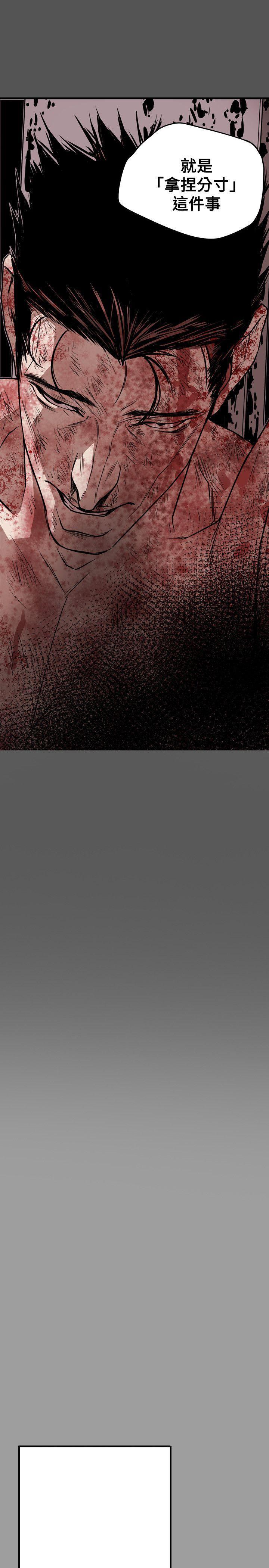 第49话 -Honeytrap甜蜜陷阱-无名（第2张）