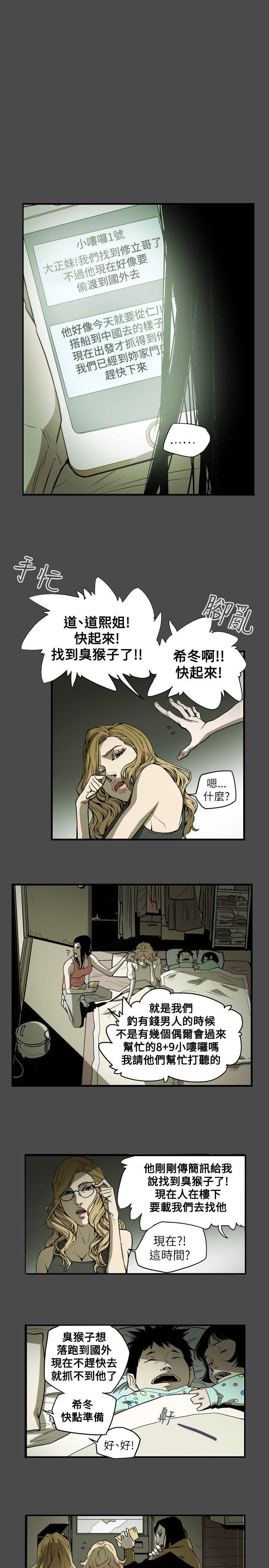 第51话 -Honeytrap甜蜜陷阱-无名（第1张）