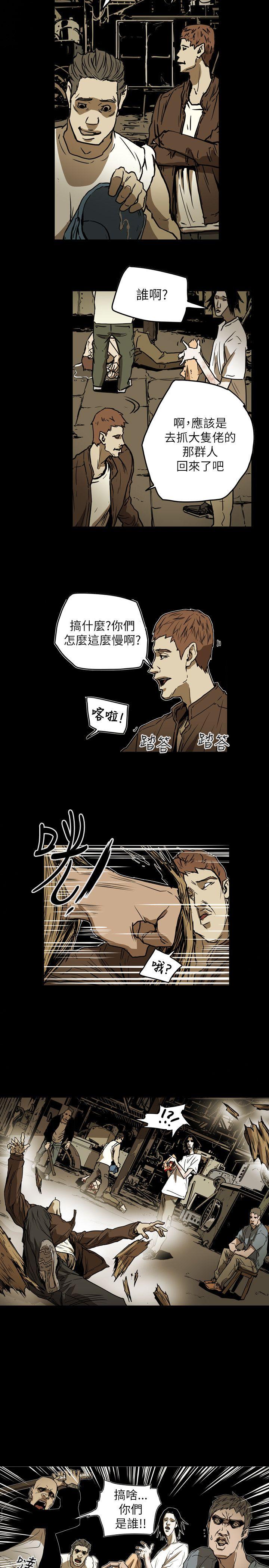 第49话 -Honeytrap甜蜜陷阱-无名（第9张）