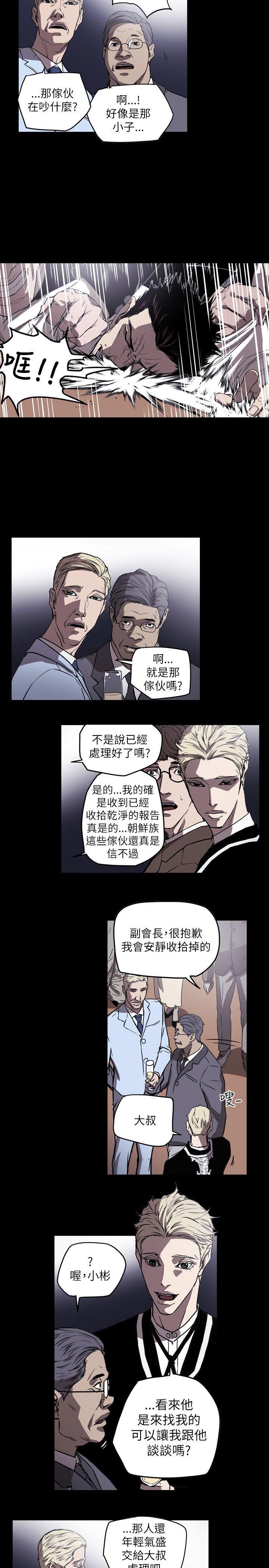 第50话 -Honeytrap甜蜜陷阱-无名（第9张）