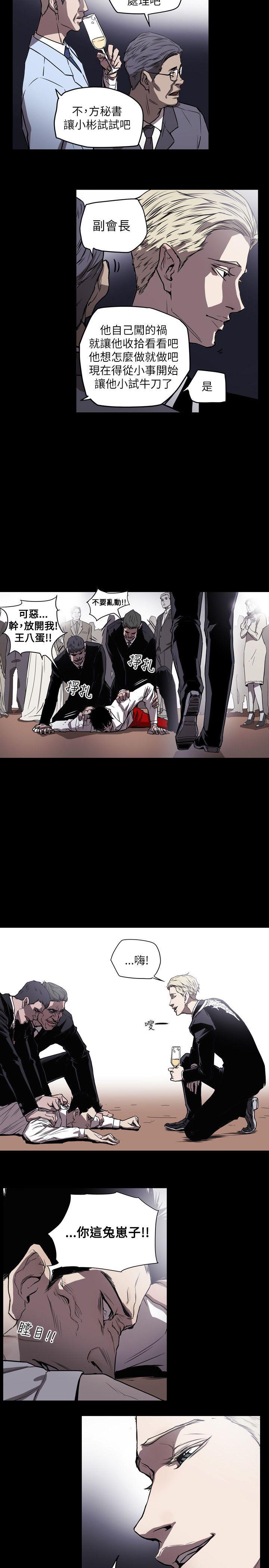 第50话 -Honeytrap甜蜜陷阱-无名（第10张）