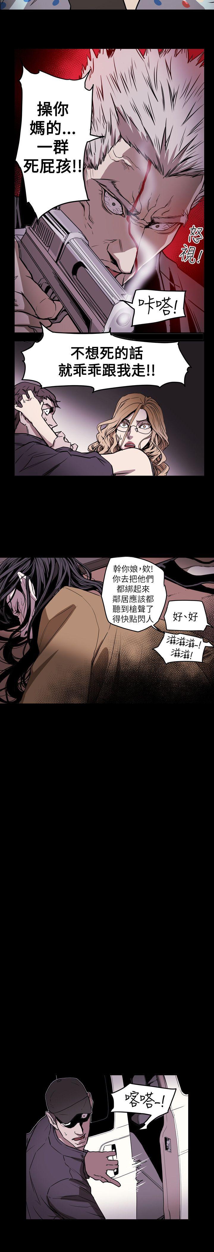 第51话 -Honeytrap甜蜜陷阱-无名（第13张）