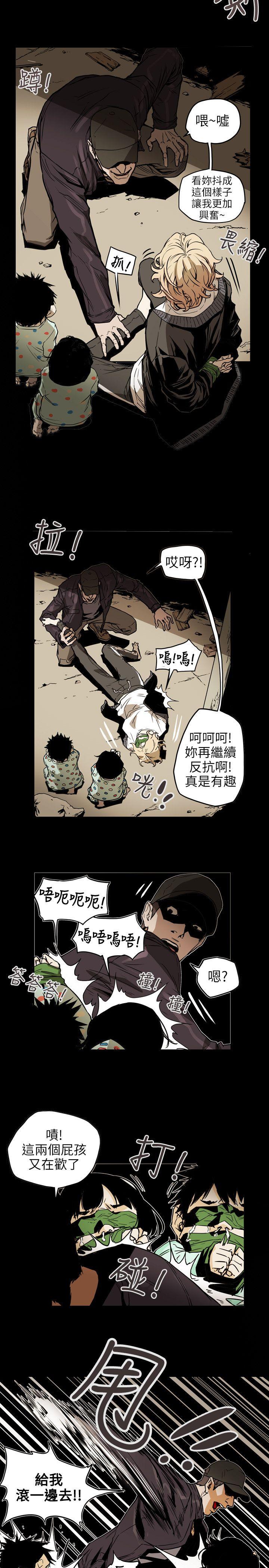 第52话 -Honeytrap甜蜜陷阱-无名（第5张）