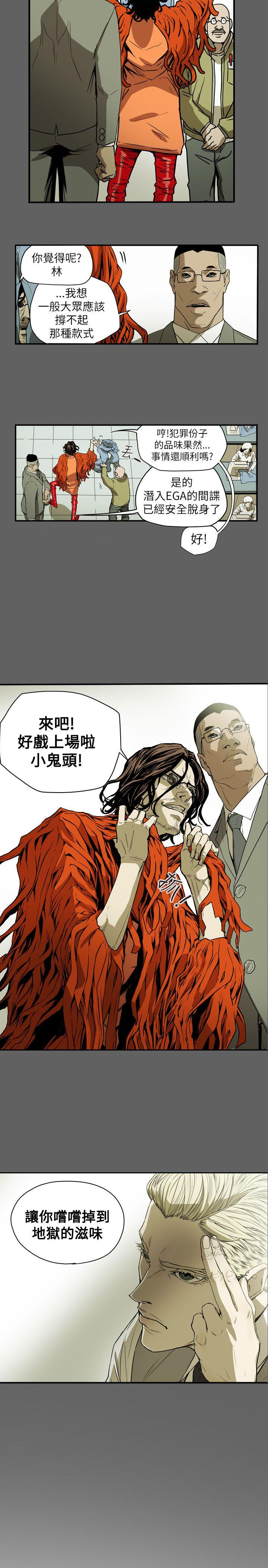 第54话 -Honeytrap甜蜜陷阱-无名（第3张）