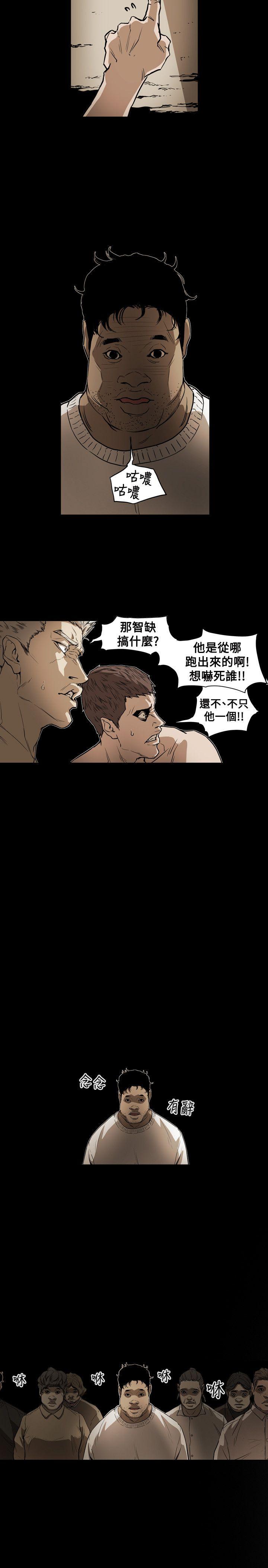 第52话 -Honeytrap甜蜜陷阱-无名（第16张）
