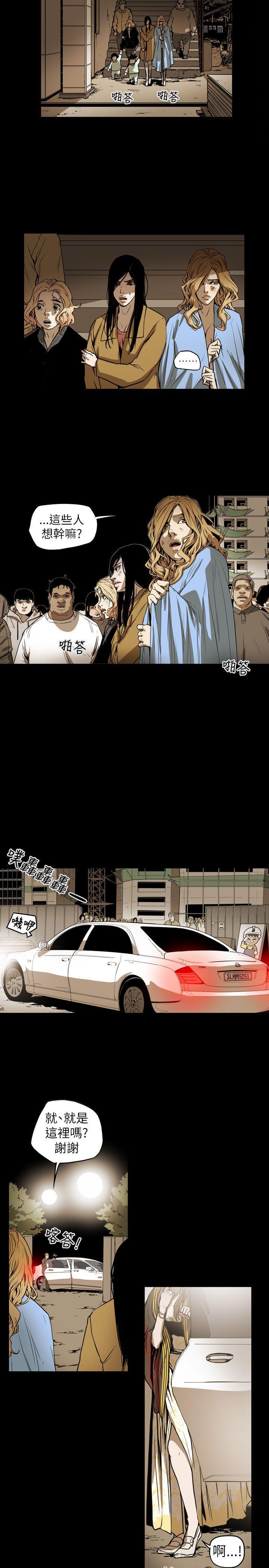 第52话 -Honeytrap甜蜜陷阱-无名（第19张）