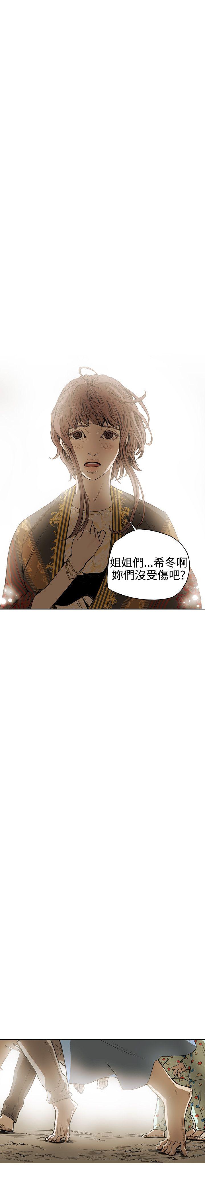 第52话 -Honeytrap甜蜜陷阱-无名（第21张）