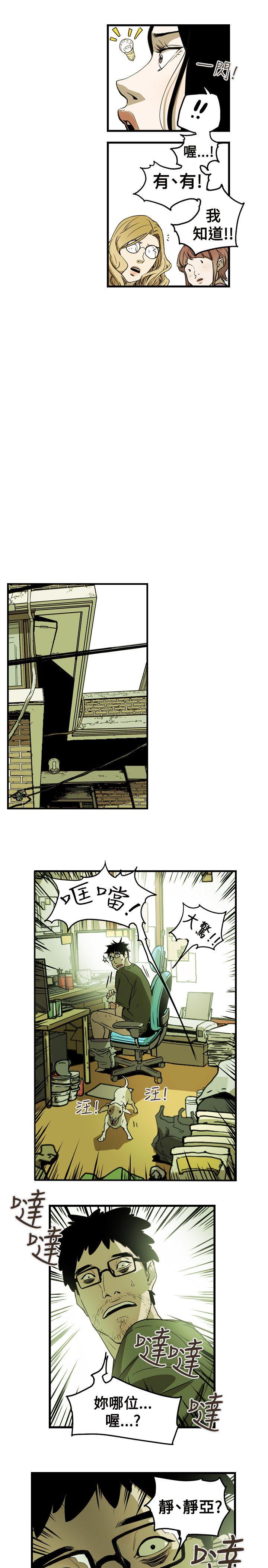 第54话 -Honeytrap甜蜜陷阱-无名（第11张）