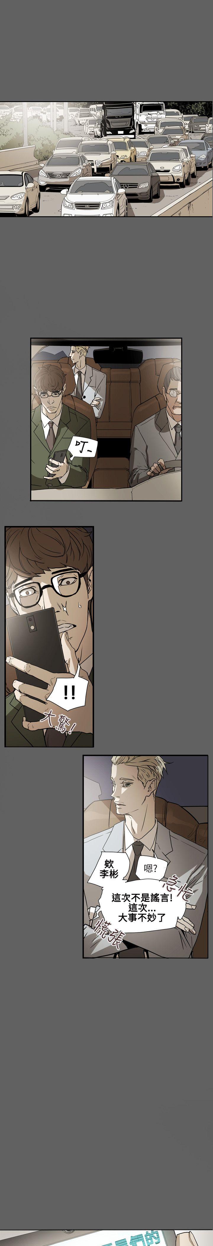 第56话 -Honeytrap甜蜜陷阱-无名（第1张）