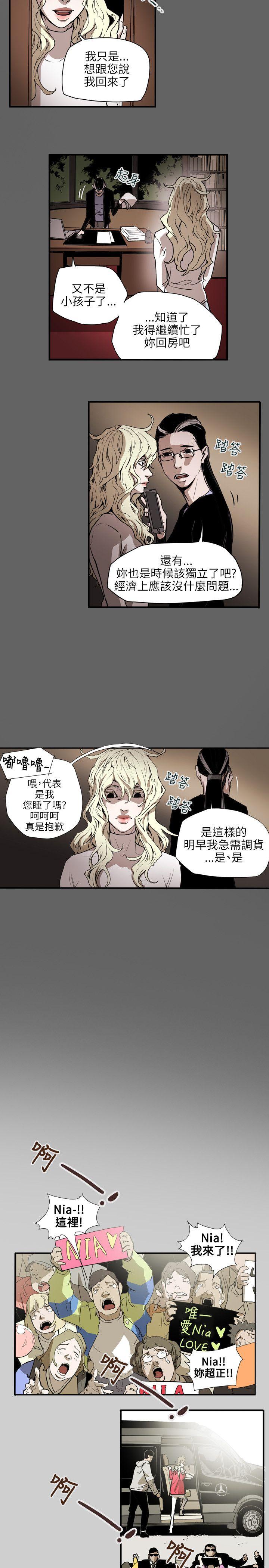第55话 -Honeytrap甜蜜陷阱-无名（第3张）