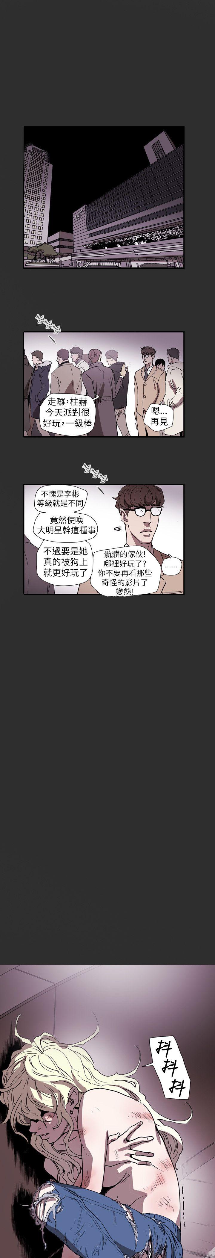 第58话 -Honeytrap甜蜜陷阱-无名（第1张）