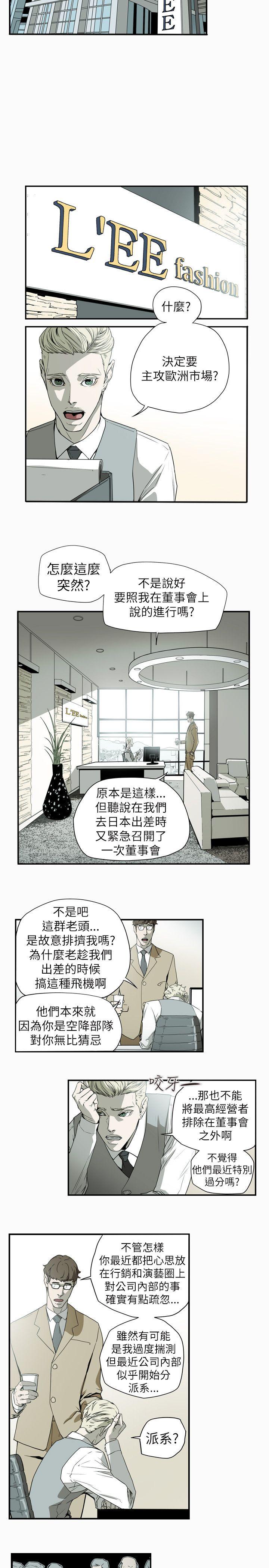第53话 -Honeytrap甜蜜陷阱-无名（第21张）
