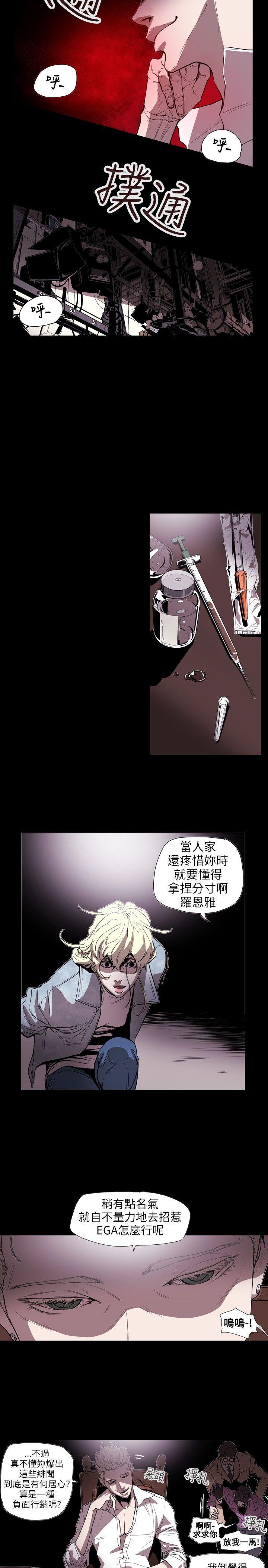 第57话 -Honeytrap甜蜜陷阱-无名（第4张）