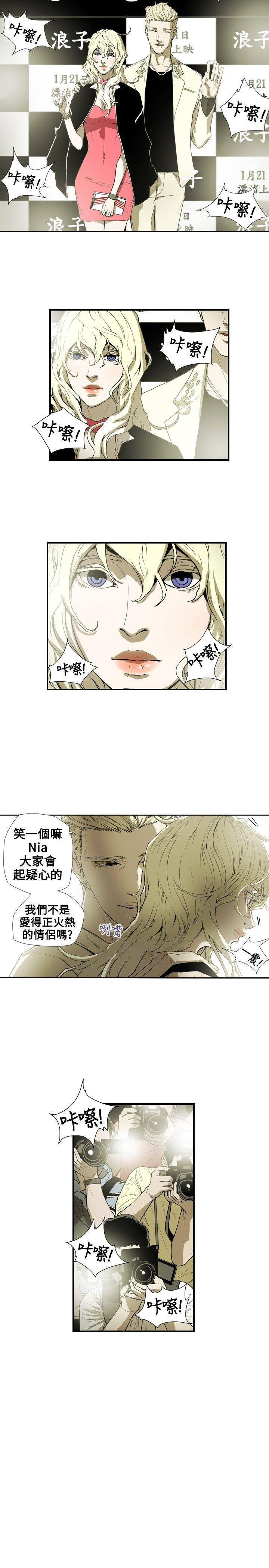 第58话 -Honeytrap甜蜜陷阱-无名（第6张）