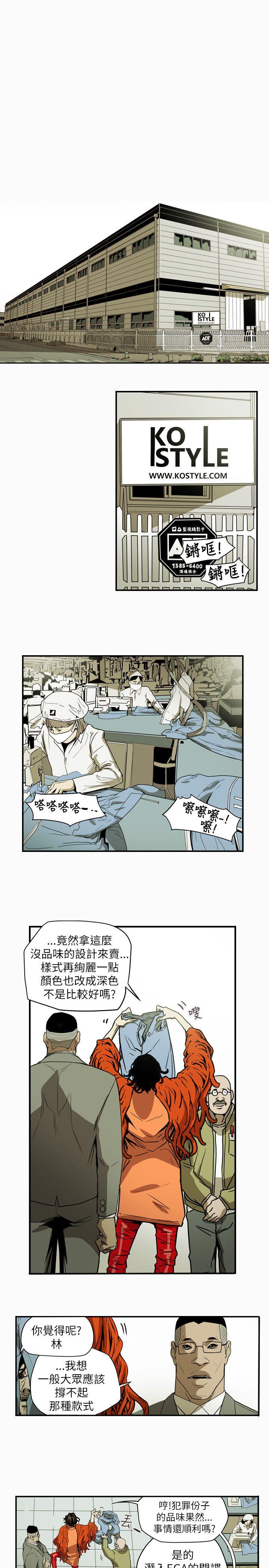 第53话 -Honeytrap甜蜜陷阱-无名（第25张）
