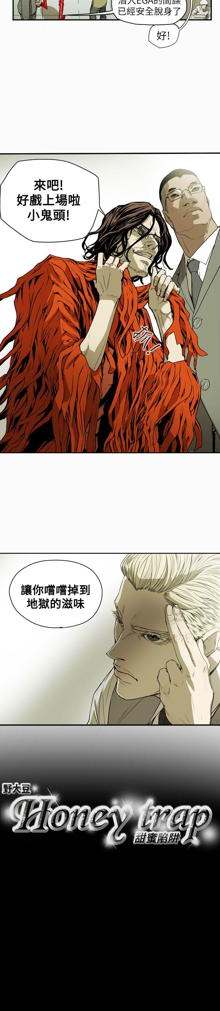 第53话 -Honeytrap甜蜜陷阱-无名（第26张）