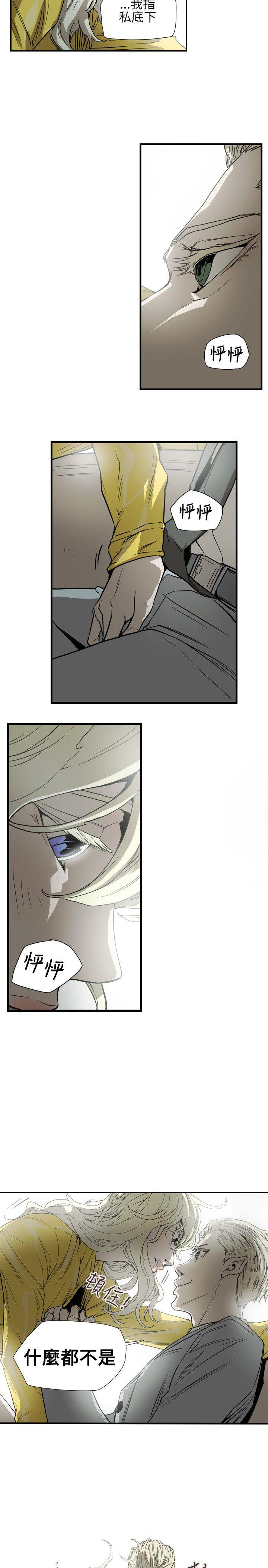 第55话 -Honeytrap甜蜜陷阱-无名（第17张）