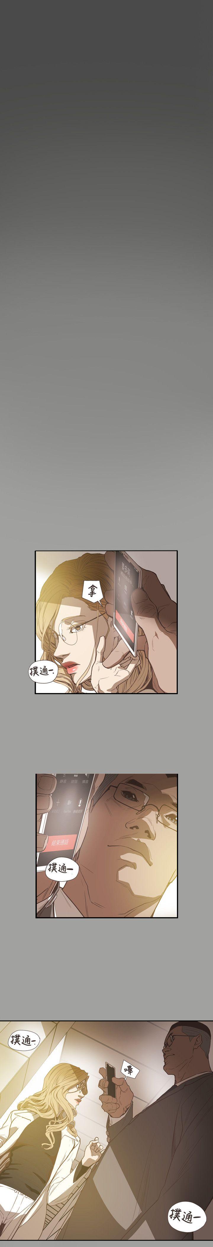 第59话 -Honeytrap甜蜜陷阱-无名（第3张）