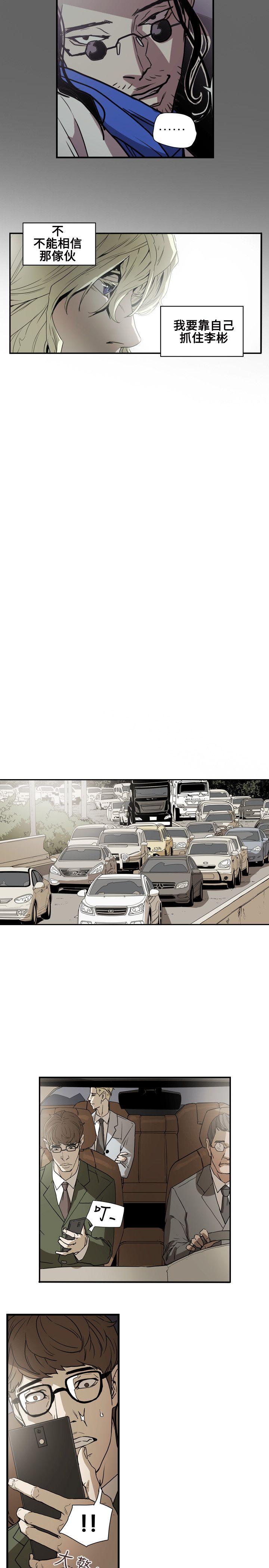 第55话 -Honeytrap甜蜜陷阱-无名（第19张）