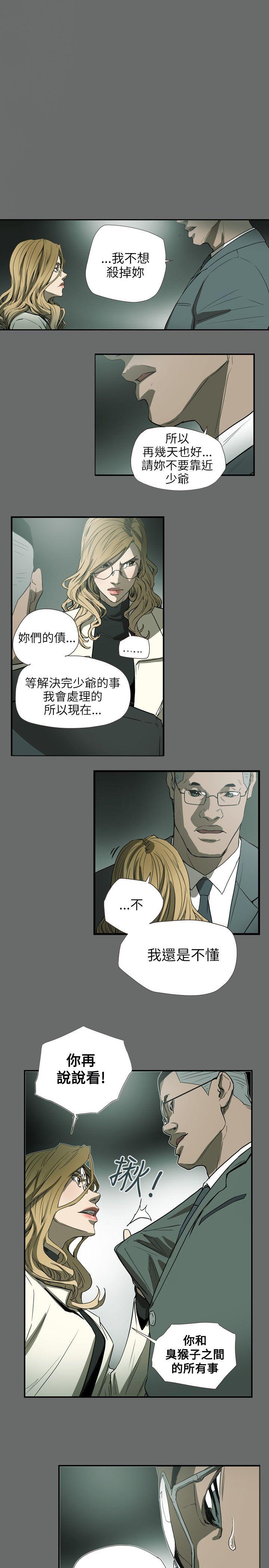 第60话 -Honeytrap甜蜜陷阱-无名（第1张）