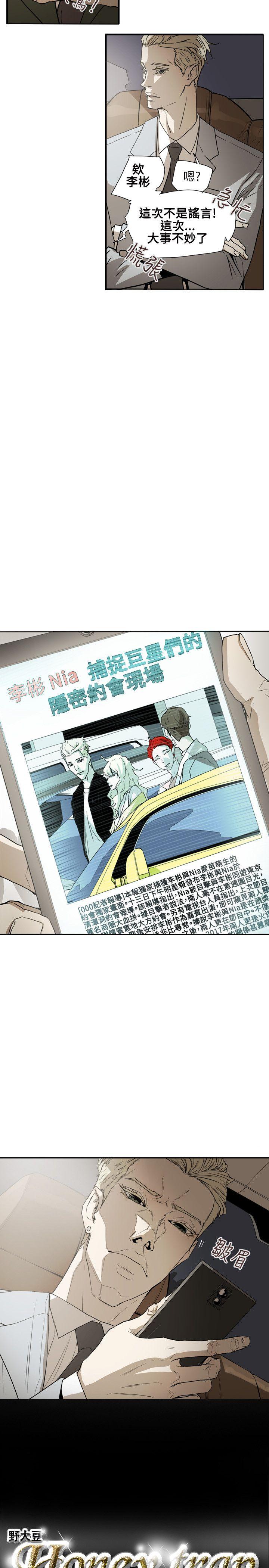 第55话 -Honeytrap甜蜜陷阱-无名（第20张）