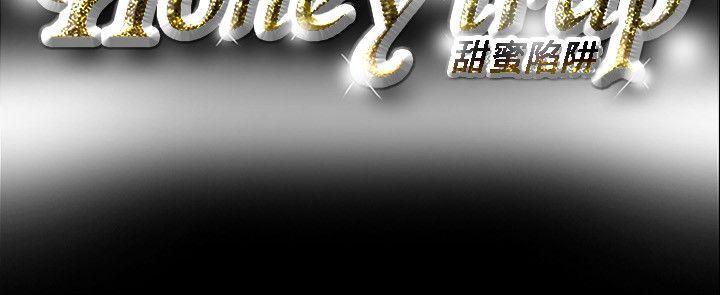第55话 -Honeytrap甜蜜陷阱-无名（第21张）