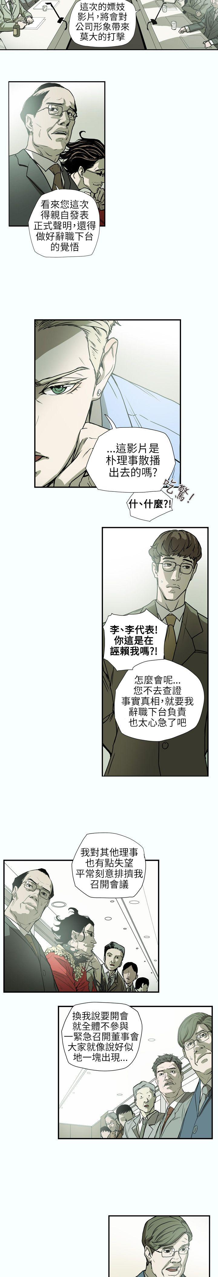 第60话 -Honeytrap甜蜜陷阱-无名（第9张）