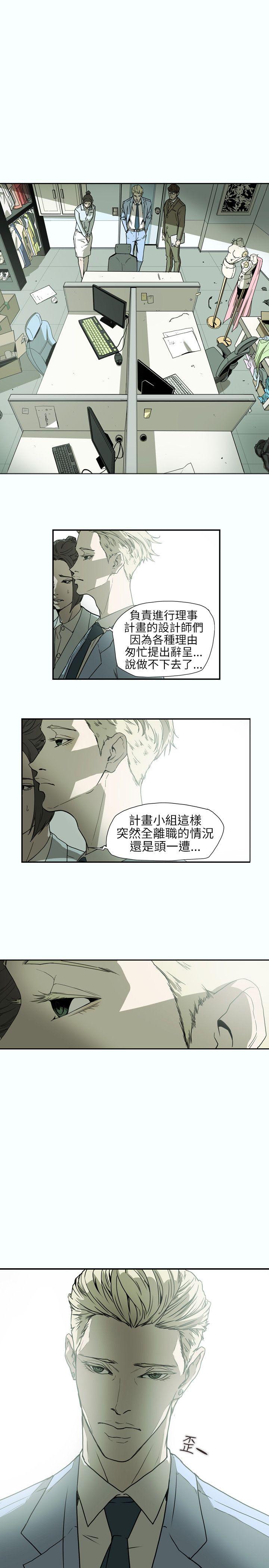 第60话 -Honeytrap甜蜜陷阱-无名（第11张）