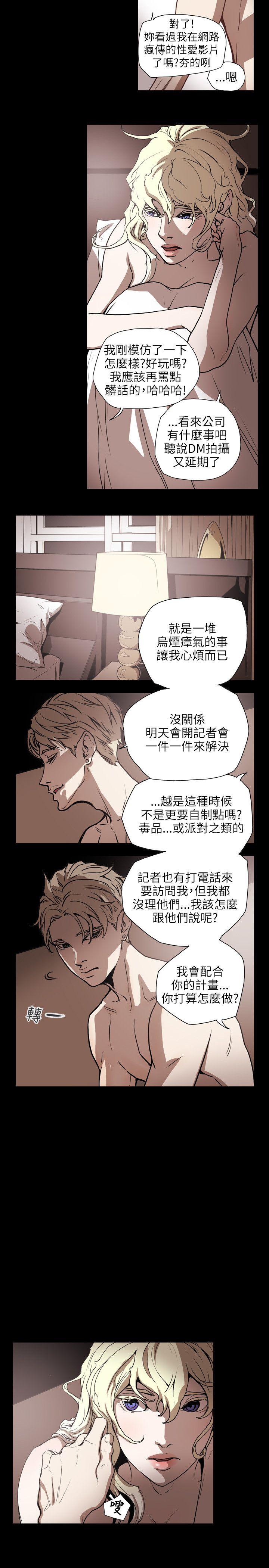 第60话 -Honeytrap甜蜜陷阱-无名（第18张）