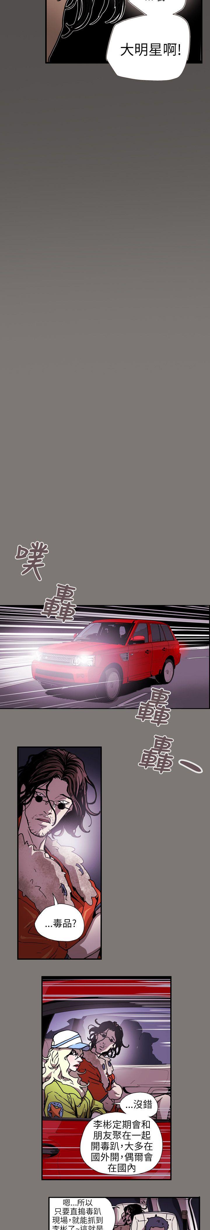 第61话 -Honeytrap甜蜜陷阱-无名（第2张）