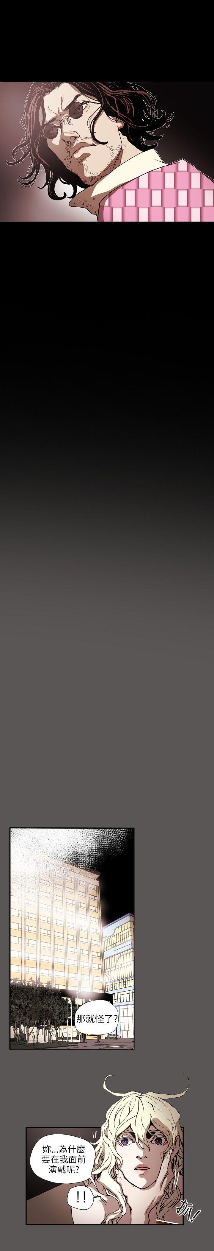 第61话 -Honeytrap甜蜜陷阱-无名（第12张）