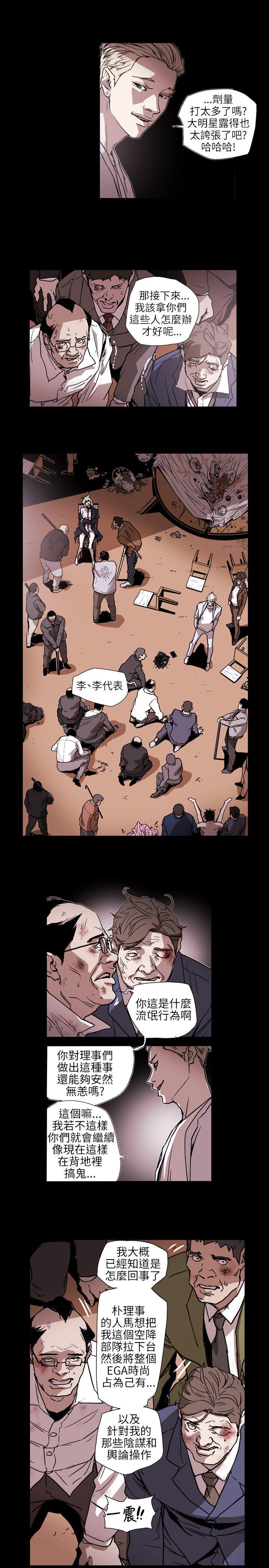 第62话 -Honeytrap甜蜜陷阱-无名（第8张）