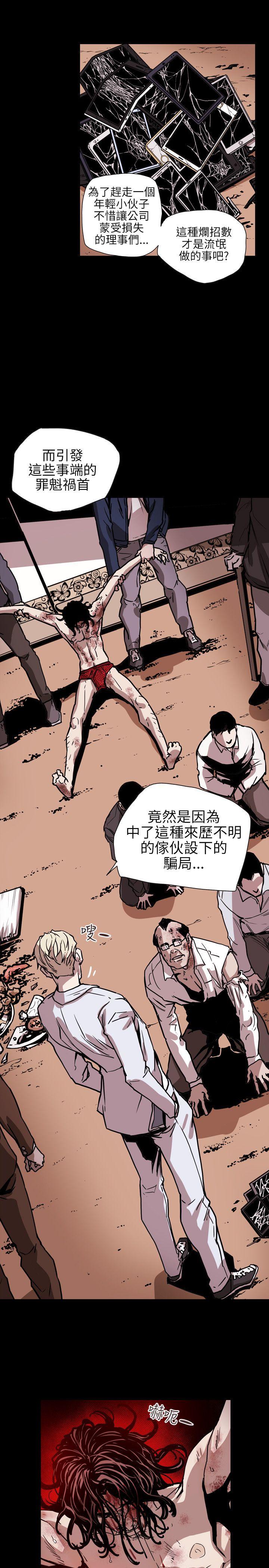 第62话 -Honeytrap甜蜜陷阱-无名（第9张）