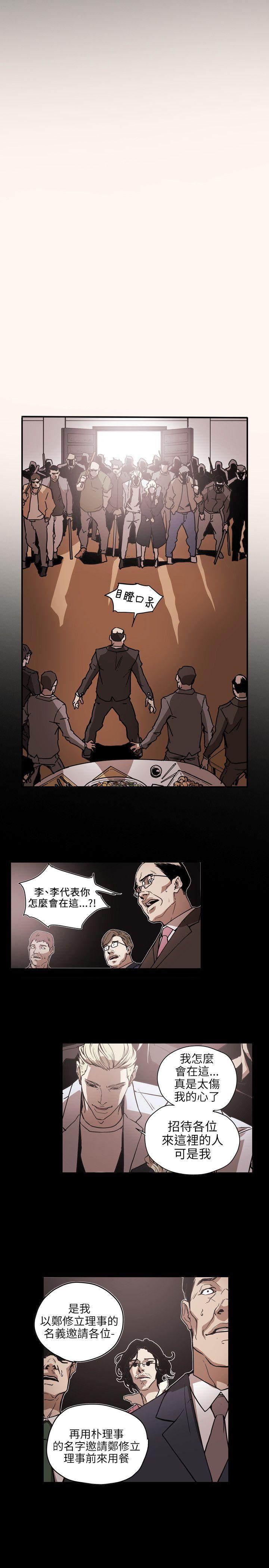 第61话 -Honeytrap甜蜜陷阱-无名（第17张）