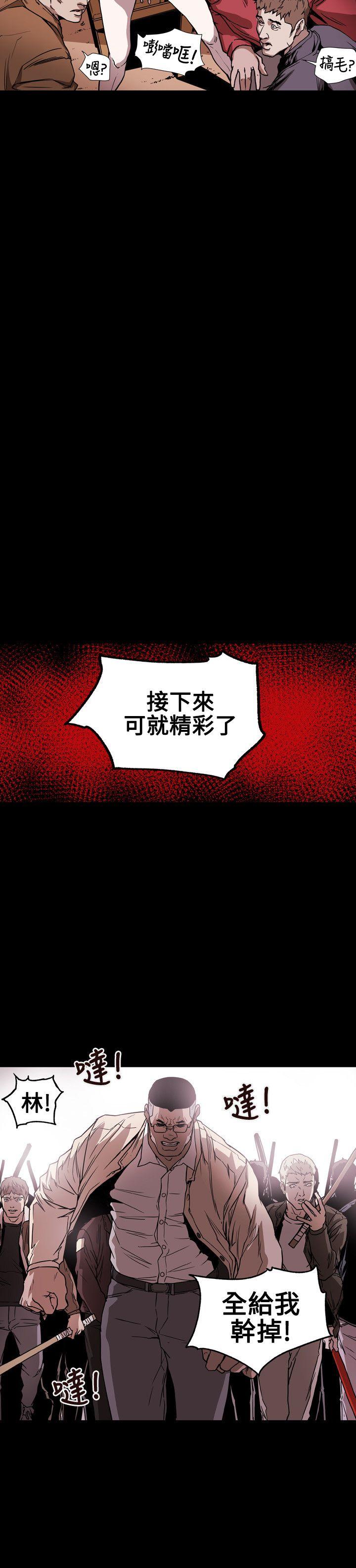 第62话 -Honeytrap甜蜜陷阱-无名（第13张）