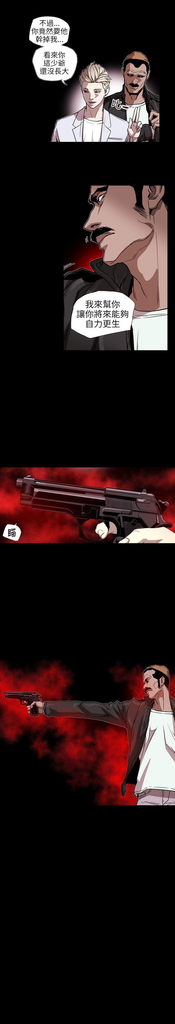 第62话 -Honeytrap甜蜜陷阱-无名（第17张）