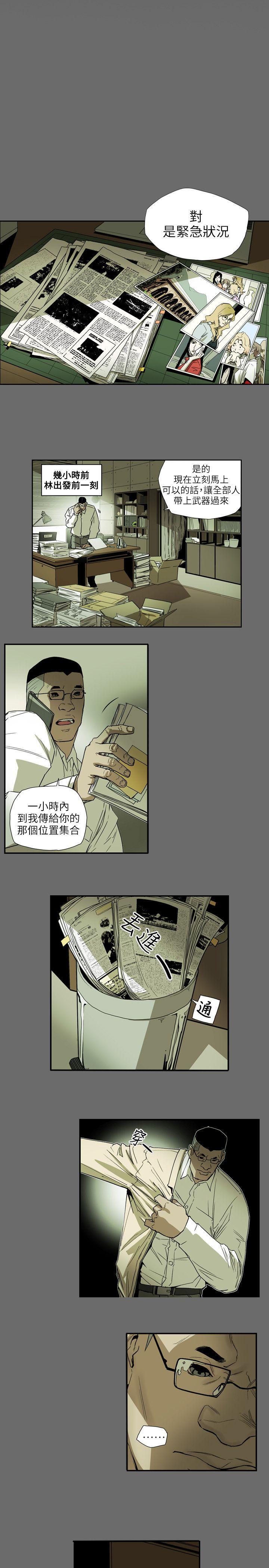 第64话 -Honeytrap甜蜜陷阱-无名（第3张）