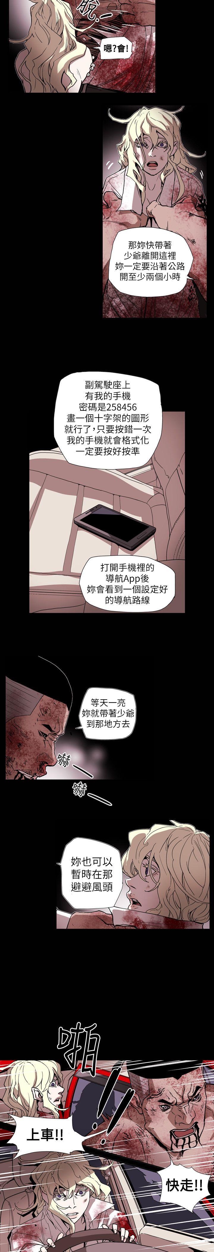 第64话 -Honeytrap甜蜜陷阱-无名（第9张）