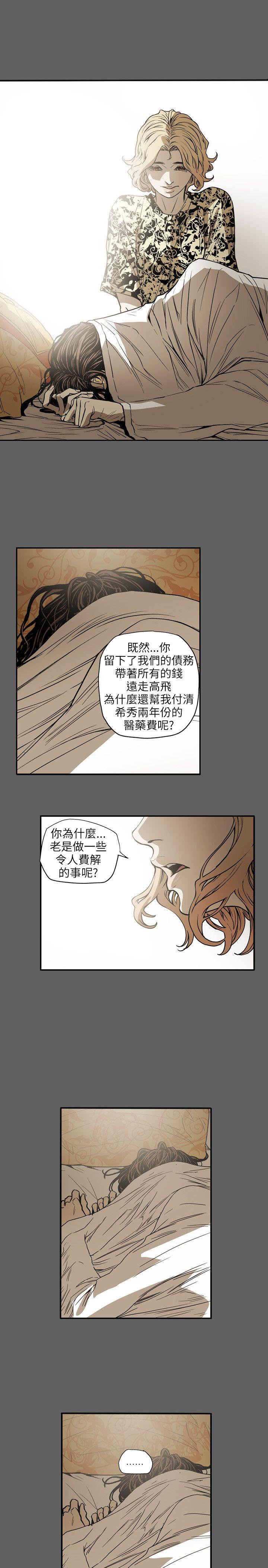 第67话 -Honeytrap甜蜜陷阱-无名（第1张）
