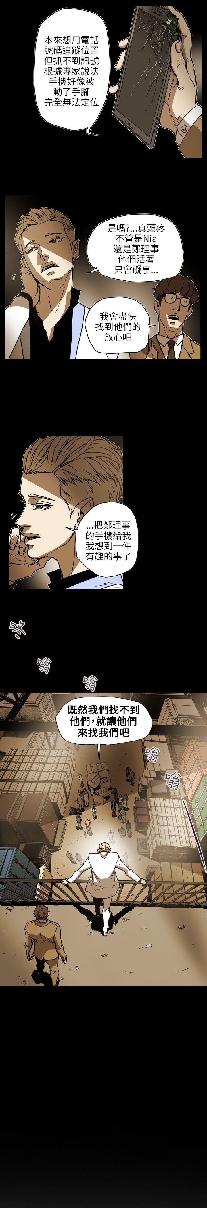 第67话 -Honeytrap甜蜜陷阱-无名（第4张）