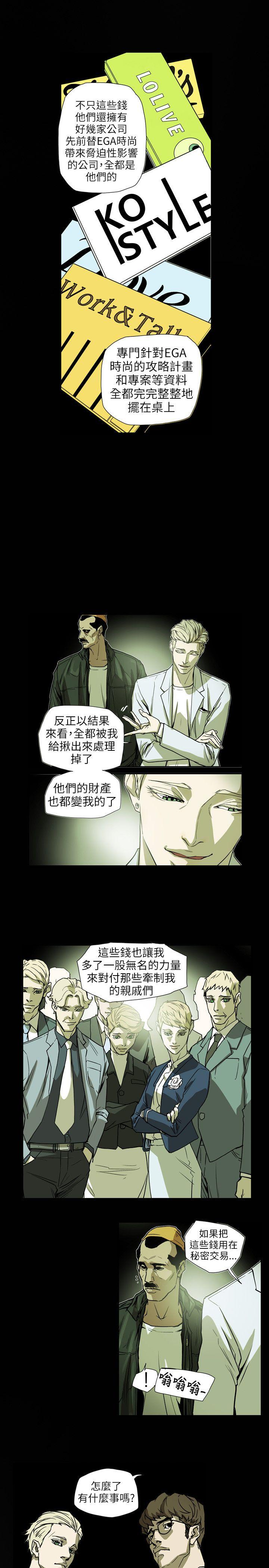 第64话 -Honeytrap甜蜜陷阱-无名（第13张）