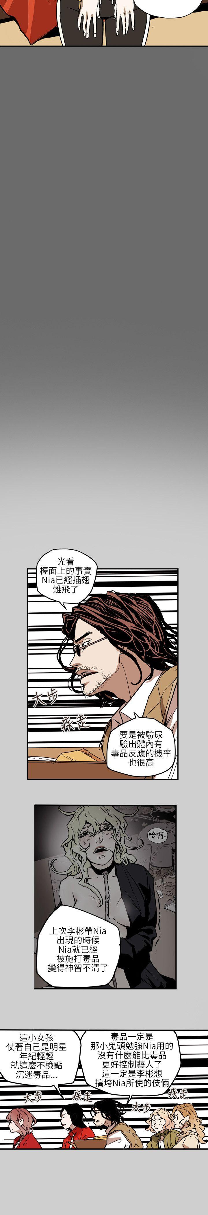 第69话 -Honeytrap甜蜜陷阱-无名（第2张）