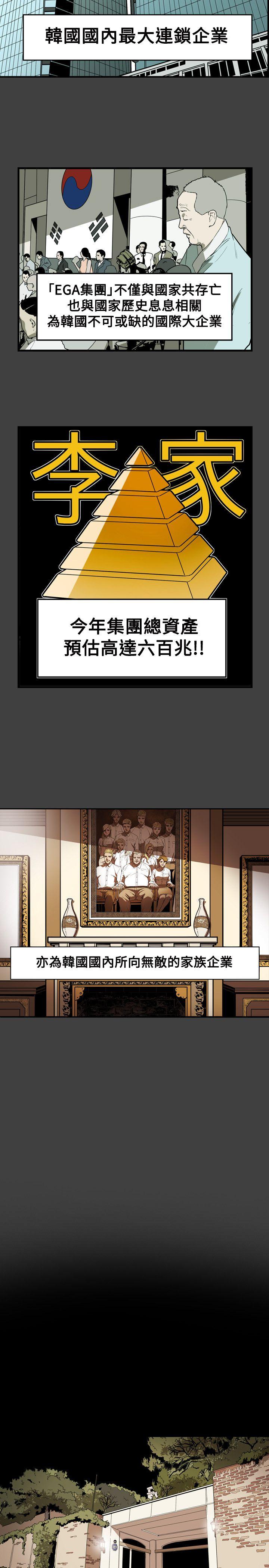 第70话 -Honeytrap甜蜜陷阱-无名（第2张）