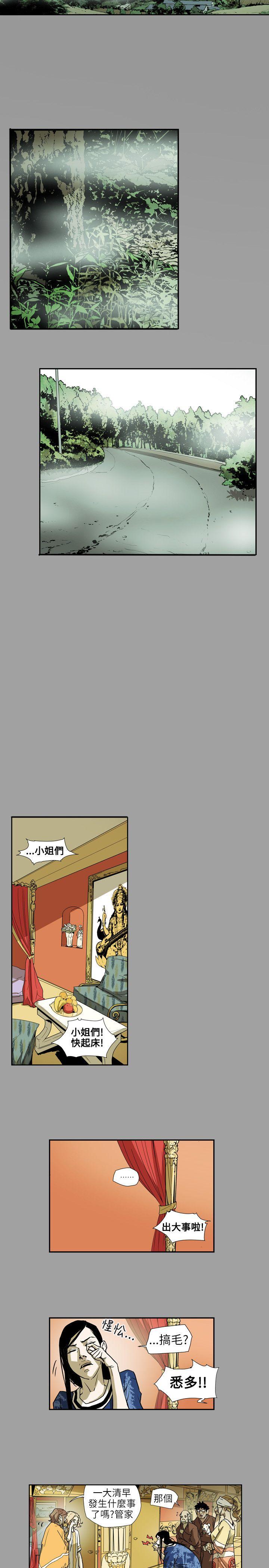第64话 -Honeytrap甜蜜陷阱-无名（第17张）