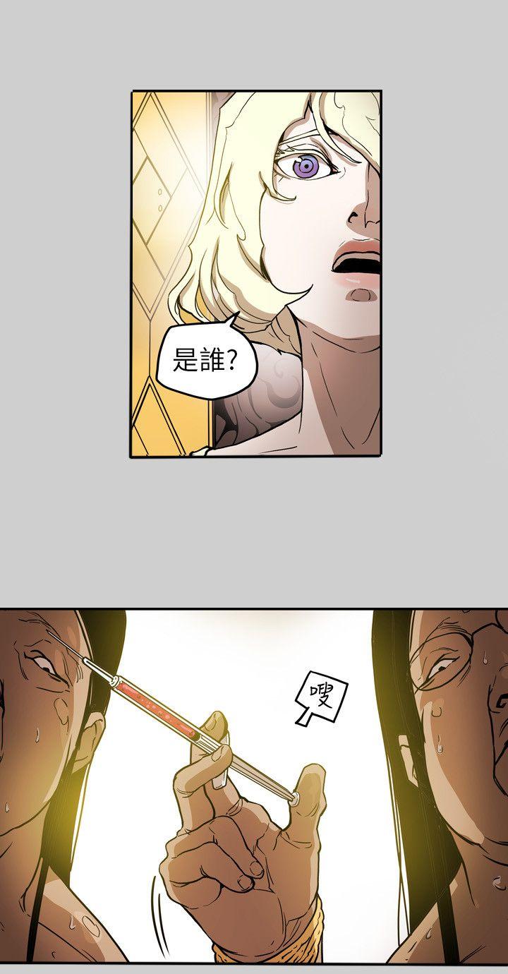 第69话 -Honeytrap甜蜜陷阱-无名（第6张）