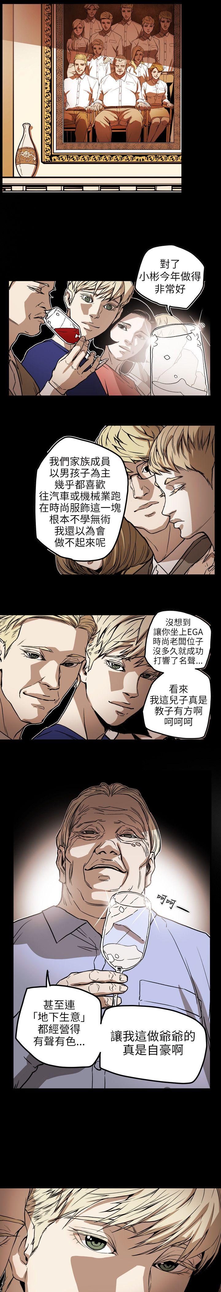 第70话 -Honeytrap甜蜜陷阱-无名（第4张）