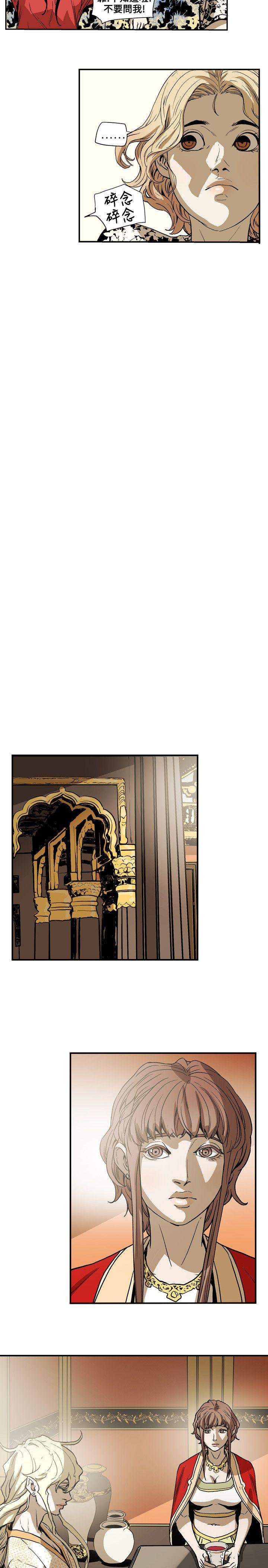 第66话 -Honeytrap甜蜜陷阱-无名（第10张）