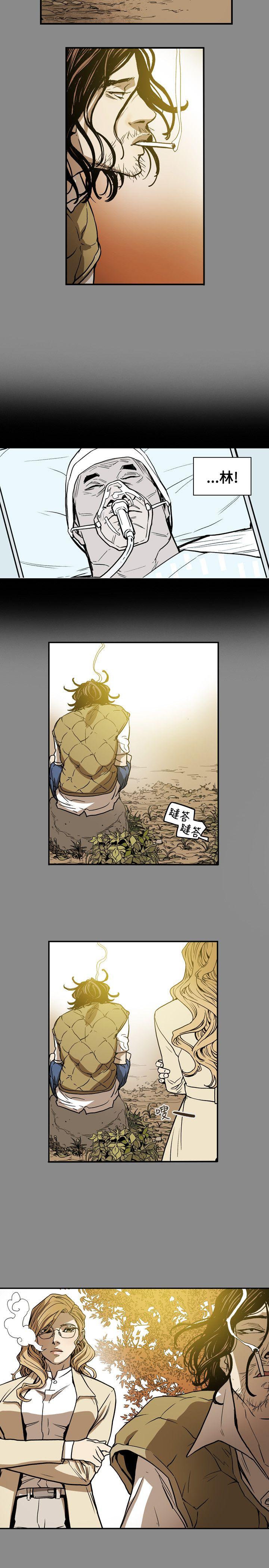 第68话 -Honeytrap甜蜜陷阱-无名（第10张）